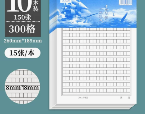 20本作文纸稿纸方格纸400格学生用考试专...