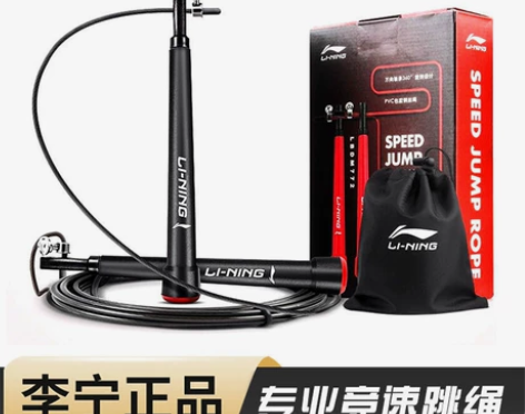 全新正品李宁竞速跳绳男女跳绳学生中考专用促...