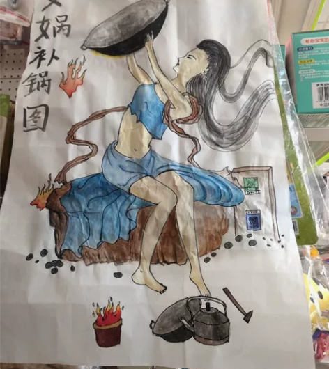 老物件《女娲补锅图》手工绘画，上周的，传世...