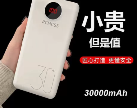 《全新未拆封》罗马仕30000毫安充电宝 ...
