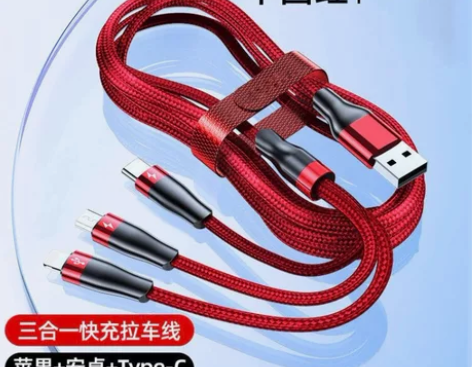 包邮数据线多口快充6A三合一数据线一拖三充...