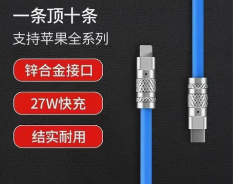 120W锌合金超级快充数据线6.0加粗机客...