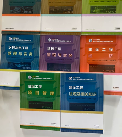 2022年全新一级建造师教材五大专业（建筑...