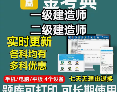 2023一级建造师，二级建造师 二建（建筑...