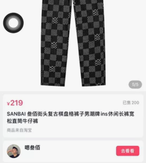 轻微SANBAI 叁佰街头复古棋盘格裤子男...