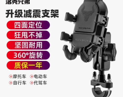 手机导航支架 车载手机支架洛克兄弟摩托车电...