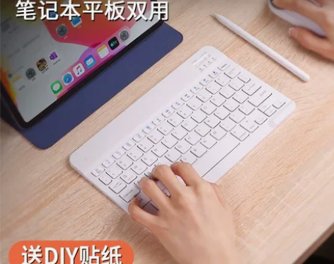 24.9轻薄无线蓝牙键盘 可充电，笔记本手...