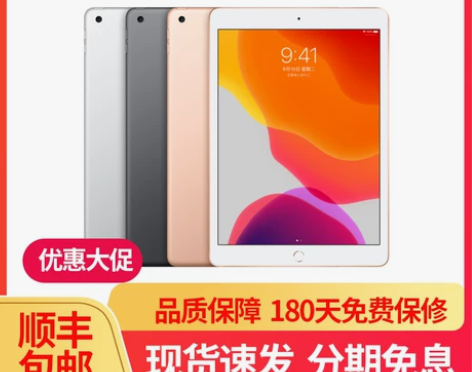 2019款苹果iPad Air1。 二手平...