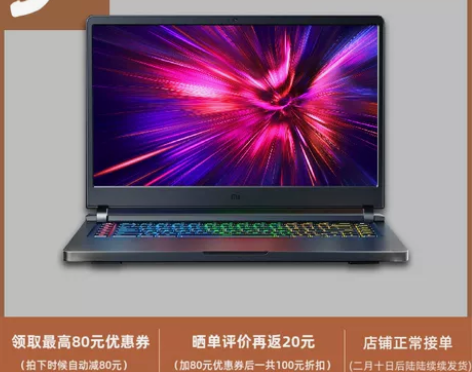 小米 游戏本2019 i5 9300 16...