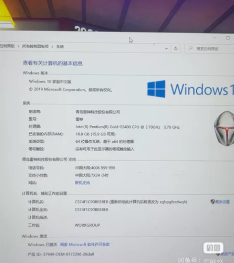 全面屏17寸雷神911Gts 1050ti...