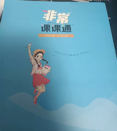 正品译林版英语9年级上册英语课课通,上面有...