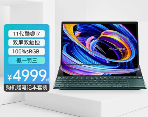 高端轻薄本华硕灵耀X双屏 逍遥纵横触