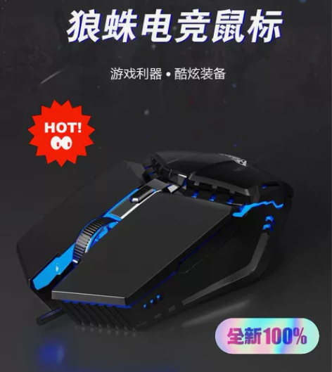 【全新包邮】狼蛛S31电竞鼠标有线鼠标游戏...