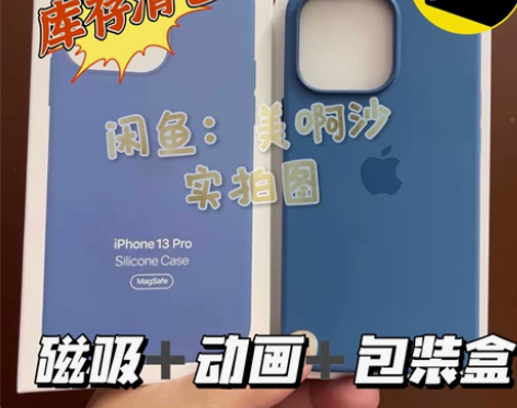 【手机店不开了】全新华强北清仓苹果13系列...