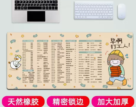 办公快捷键鼠标垫超大办公电脑软垫PS学生键...