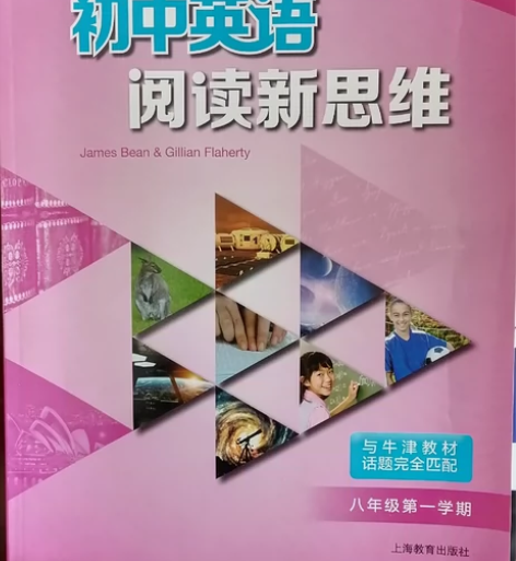 初中英语 阅读新思维，与牛津教材话题完全匹...