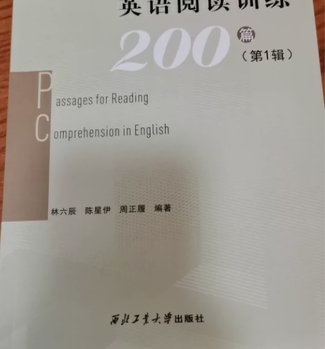 英语阅读训练200篇，第1辑，西北工业大学...