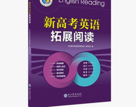 新高考英语拓展阅读 感兴趣的话点“我想要”...