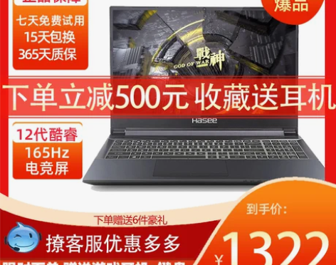 Hasee/神舟 战神 Z8游戏本Z7吃鸡...