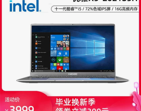 【领券立减300元】神舟优雅X5/X4 1...