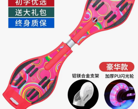 【春节不打烊】滑板初学者游龙板二两轮2双轮...