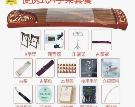 【双11狂欢价】敦煌古筝696D双鹤朝阳檀...