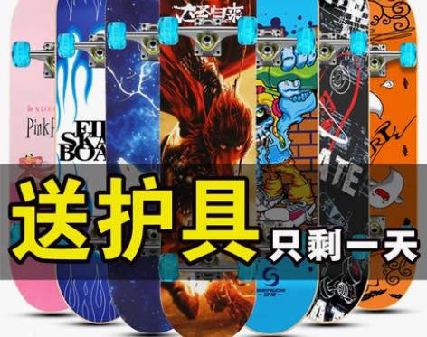 滑板初学者儿童青少年双翘板男孩女生成人专业...