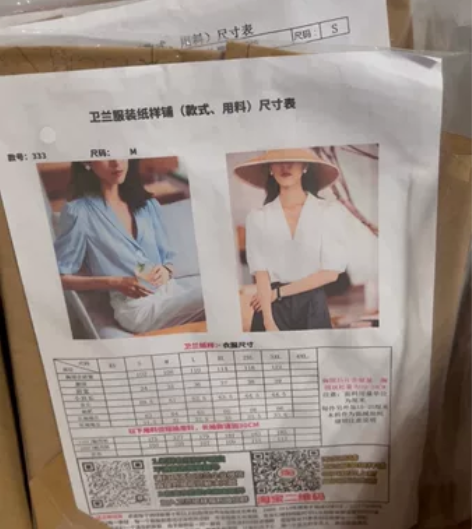 出闲置纸样，卫兰为主，裁缝学院阿毛的都有 ...