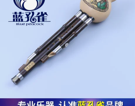 蓝孔雀葫芦丝 紫竹演奏型 c调 降b调 小...