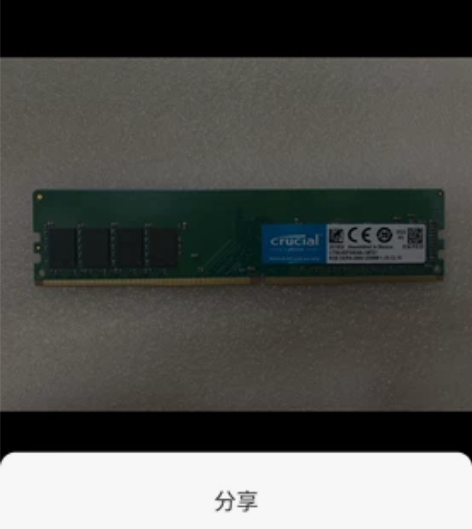 英睿达DDR4 2666 8G电脑内存条,...