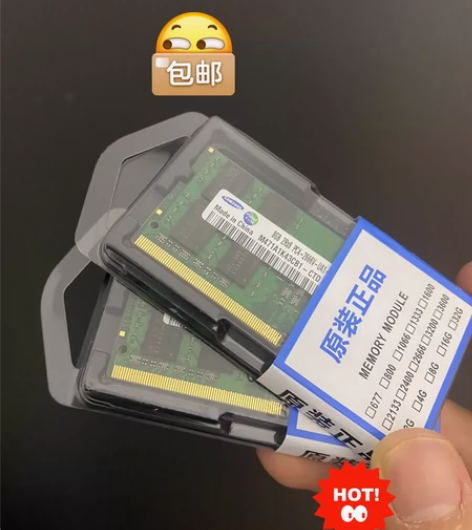 内存8g带包装盒全新三星8g ddr4 2...