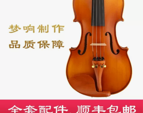 MOZA专业考级实木手工小提琴儿童初学者演...