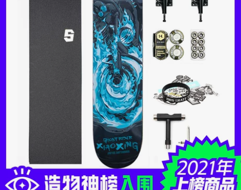 暂时不出了，我家杂货间太乱了，滑板还在最里...