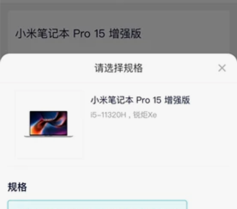 全新没拆小米笔记本por15增强版全新，可...