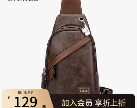 骆驼斜挎包男士胸包休闲百搭单肩包时尚潮流背...
