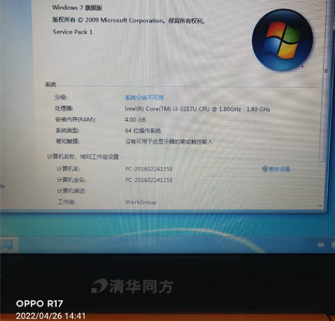 特价处理两台清华同方刀锋笔记本，I3三代/...