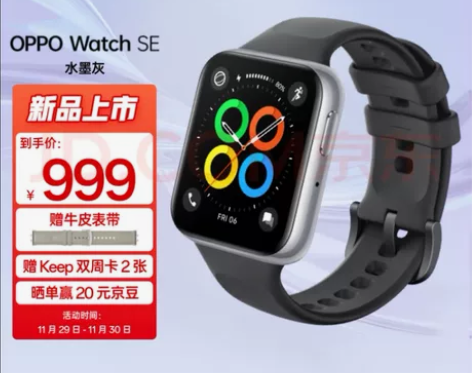 【京东自营】OPPO Watch SE 水...