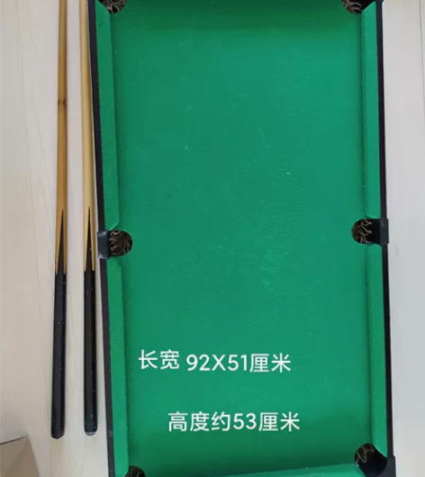 儿童台球，尺寸如图，六七成新，让胡路阳光佳...