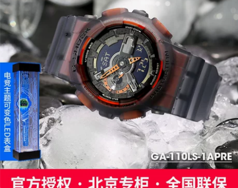 【甜蜜价】卡西欧手表男gshock电竞运动...