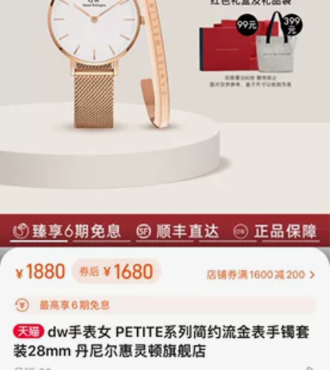 dw手表 正品 喜欢来问 便宜出了 感兴趣的话点“我想要”和... dw手表 正品 喜欢来问 便宜出了 感兴趣的话点“我想要”和...