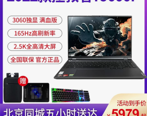 联想拯救者Y9000P2022 Y7000...