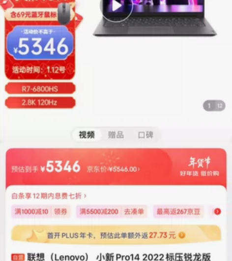 联想(Lenovo) 小新Pro14 20...