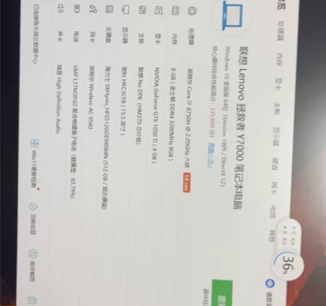 联想笔记本y7000现货特价 感兴趣的话点...