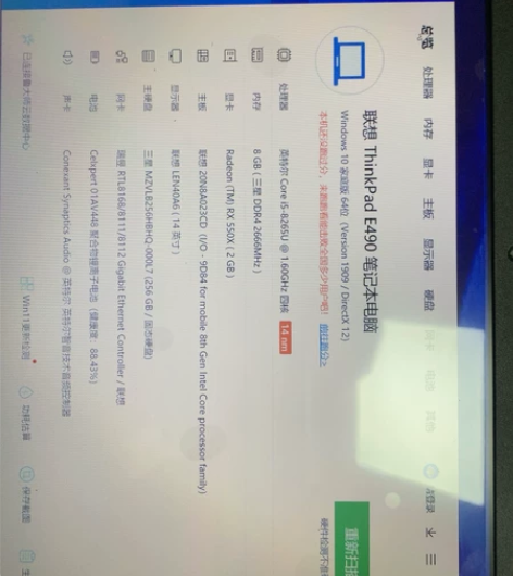 联想e490笔记本 感兴趣的话点“我想要”...
