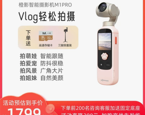 橙影猫爪摄影机vlog相机 Tape c ...