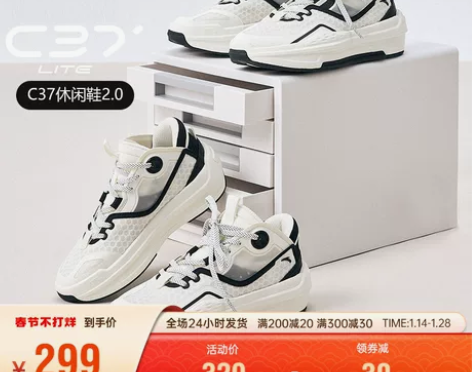 【王一博】安踏C37 2代丨休闲鞋男女20...