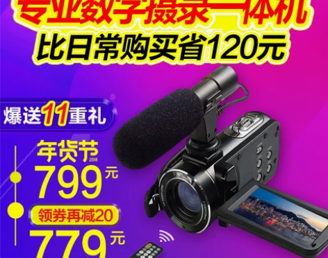 【年货价】Ordro/欧达 Z20专业数码...