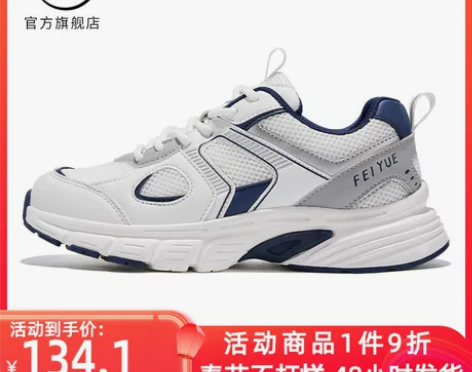 feiyue/飞跃老爹鞋女鞋2023春季新...