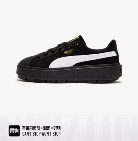 puma松糕板鞋 37码 九成新  正品 ...