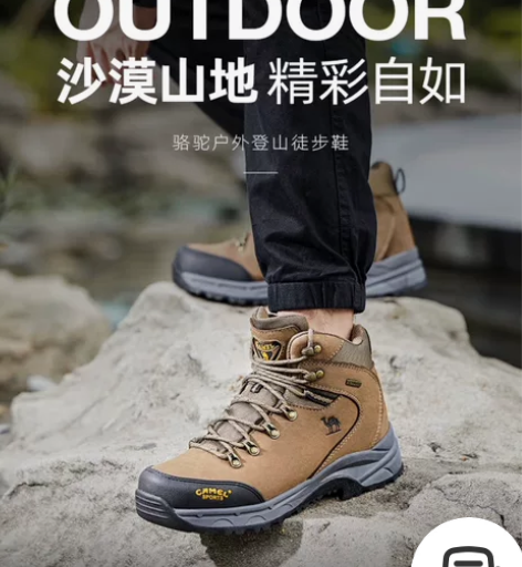 骆驼(CAMEL)户外登山鞋男防水防滑越野...